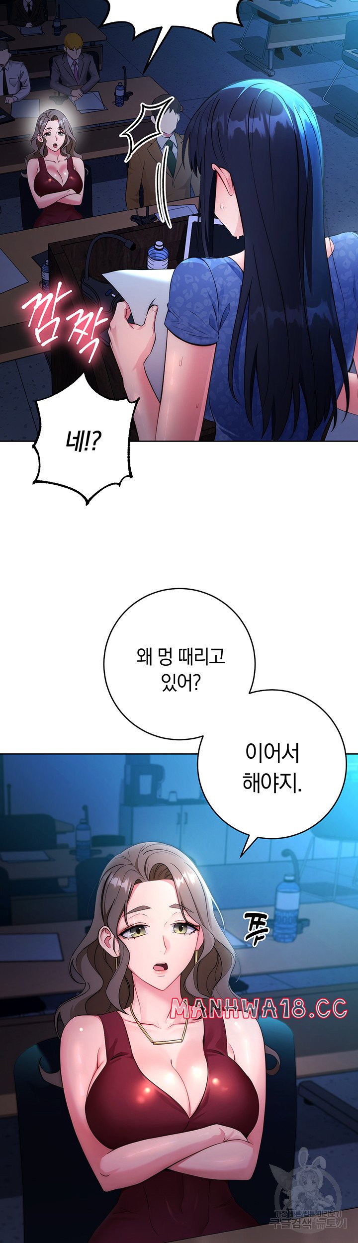 Outsider: The Invisible Man Raw Chapter 5 Page 7