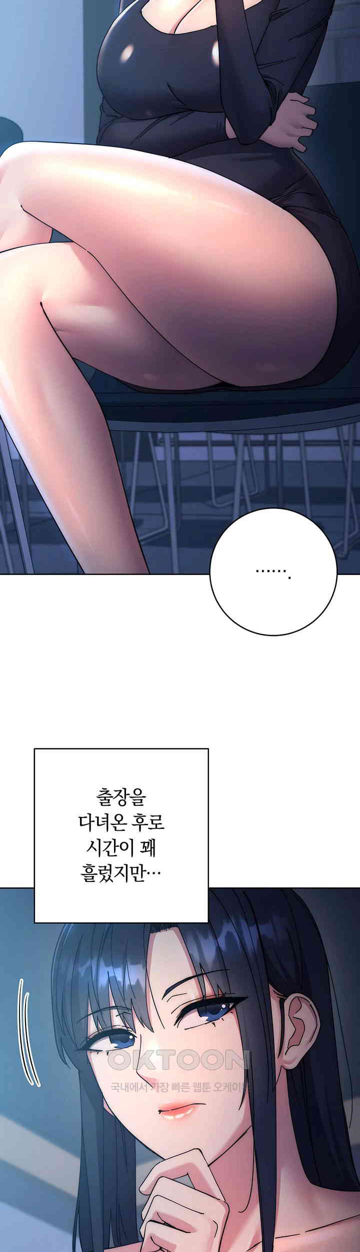 Outsider: The Invisible Man Raw Chapter 41 Page 10