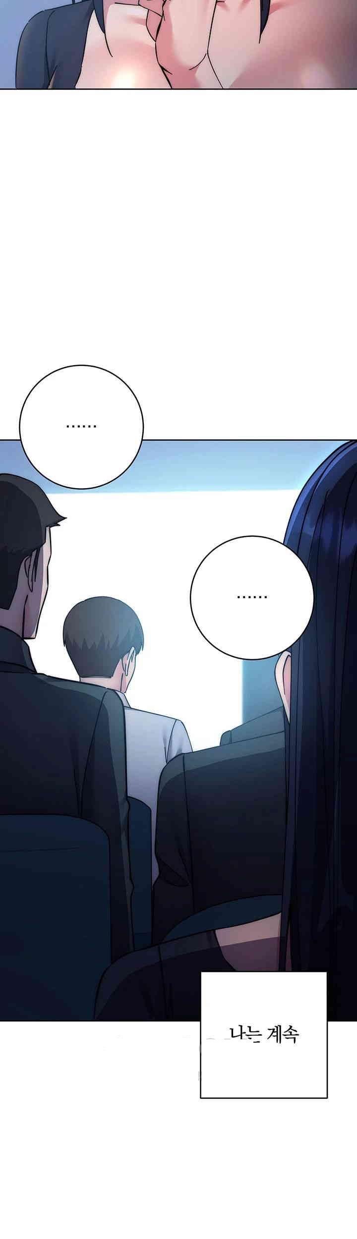 Outsider: The Invisible Man Raw Chapter 41 Page 11