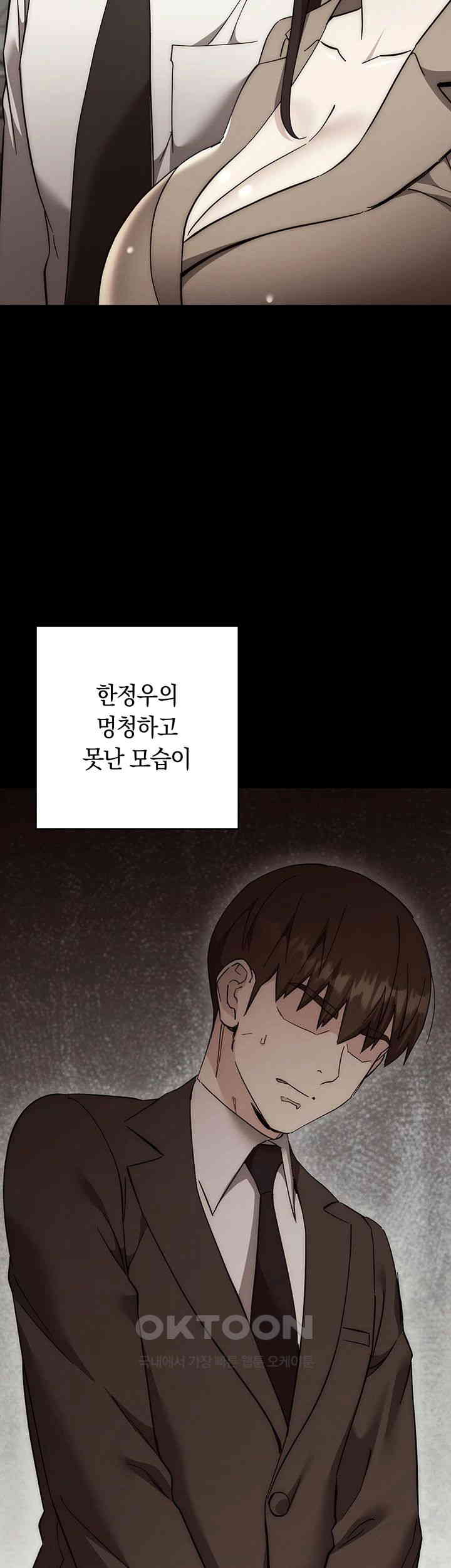 Outsider: The Invisible Man Raw Chapter 41 Page 17