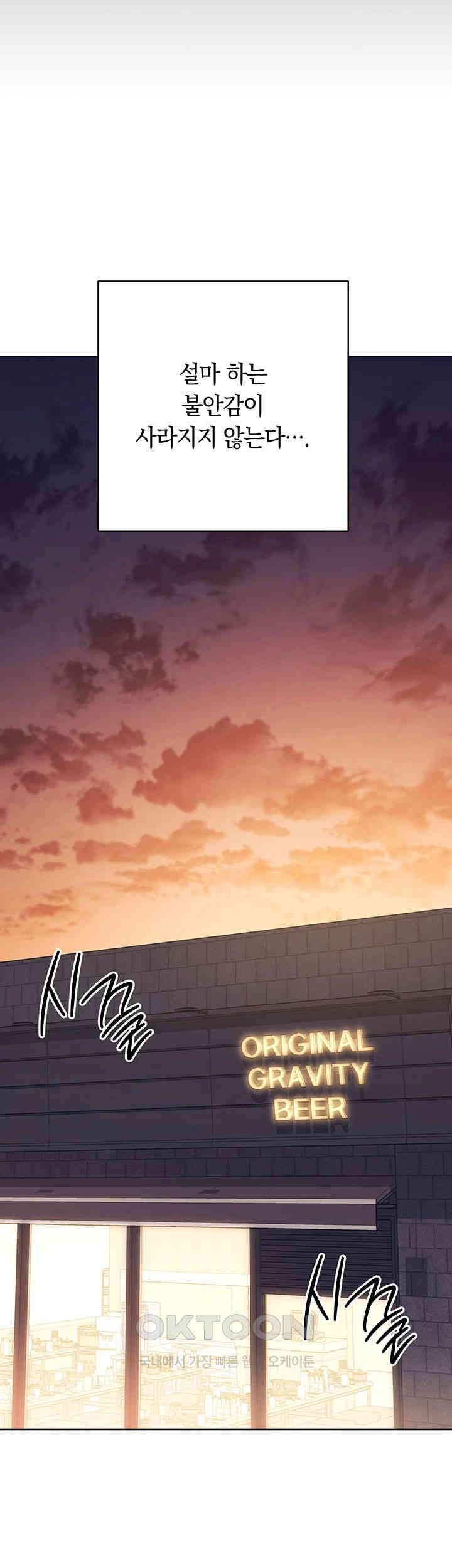 Outsider: The Invisible Man Raw Chapter 41 Page 21
