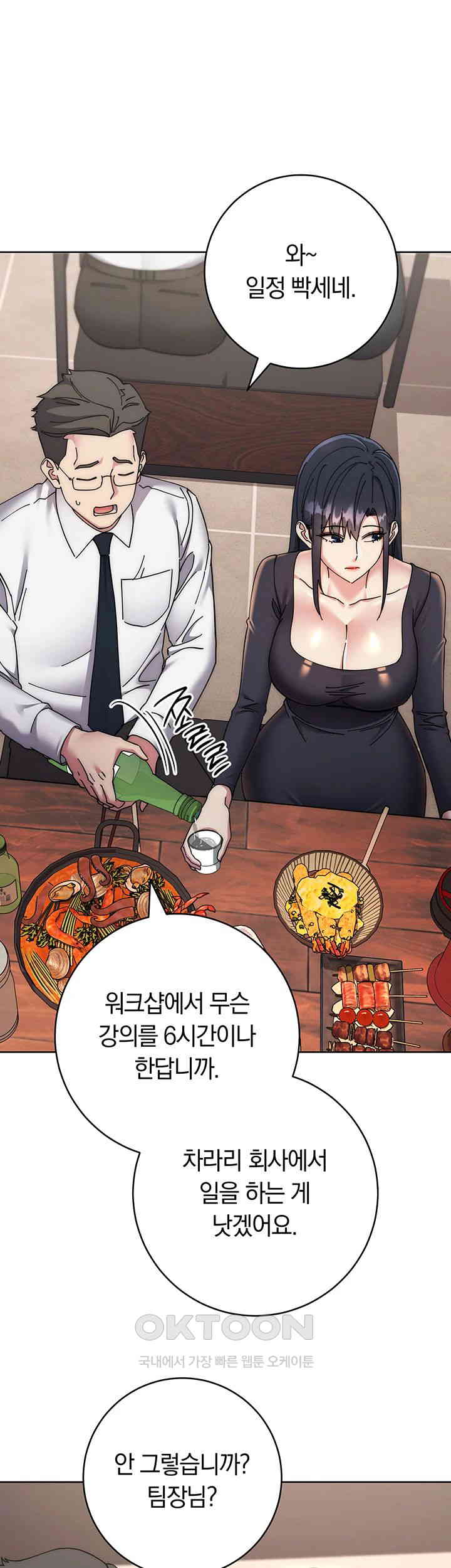 Outsider: The Invisible Man Raw Chapter 41 Page 22