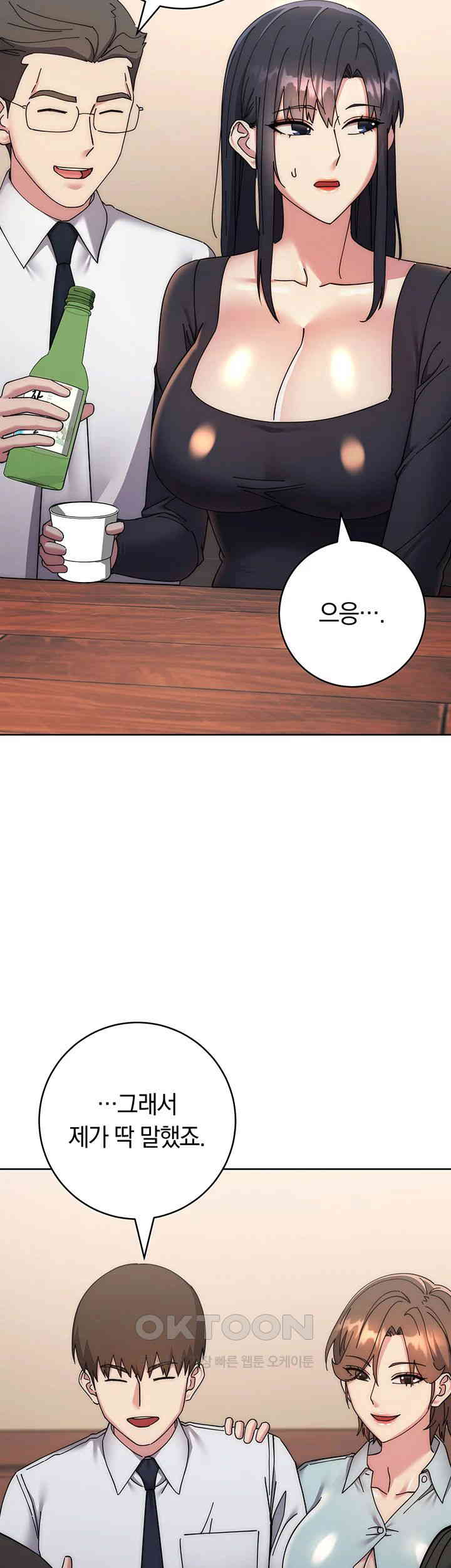Outsider: The Invisible Man Raw Chapter 41 Page 23
