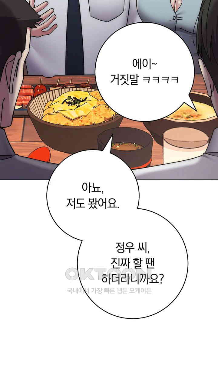 Outsider: The Invisible Man Raw Chapter 41 Page 24