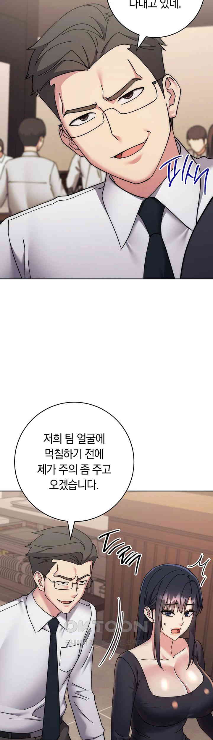 Outsider: The Invisible Man Raw Chapter 41 Page 26