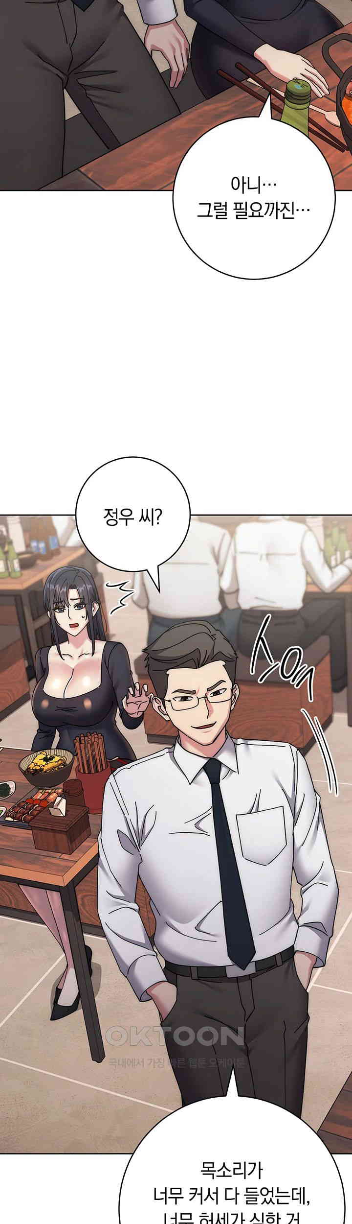 Outsider: The Invisible Man Raw Chapter 41 Page 27