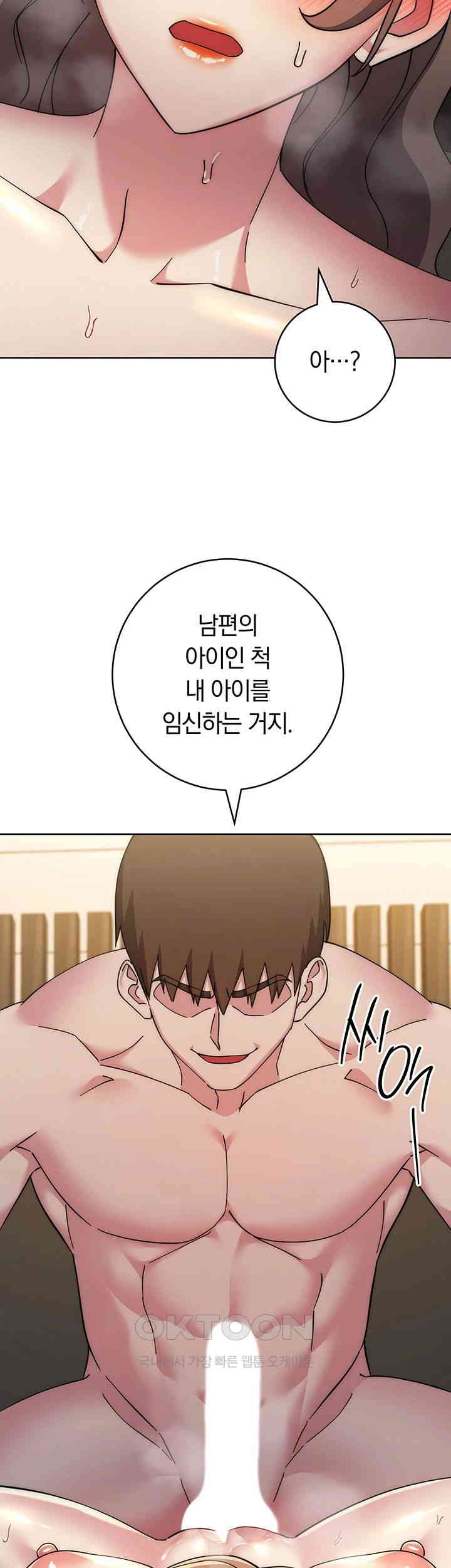 Outsider: The Invisible Man Raw Chapter 41 Page 3