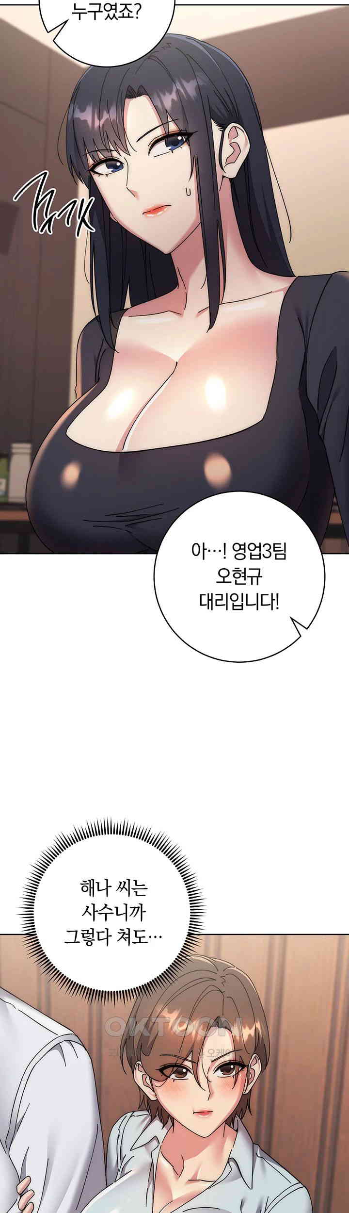 Outsider: The Invisible Man Raw Chapter 41 Page 34