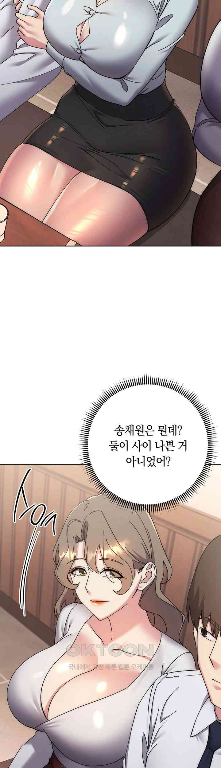 Outsider: The Invisible Man Raw Chapter 41 Page 35