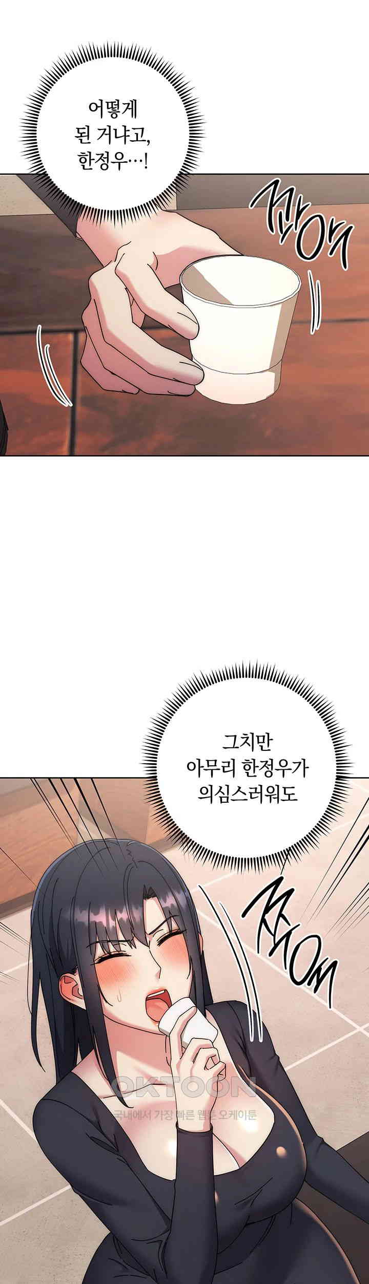Outsider: The Invisible Man Raw Chapter 41 Page 37
