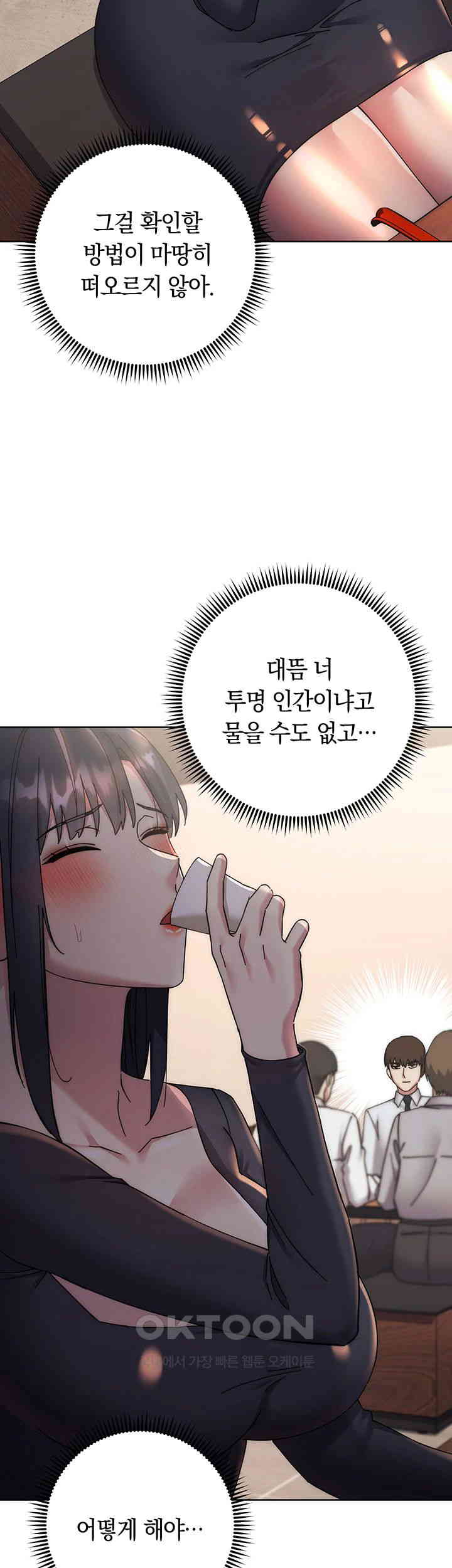 Outsider: The Invisible Man Raw Chapter 41 Page 38