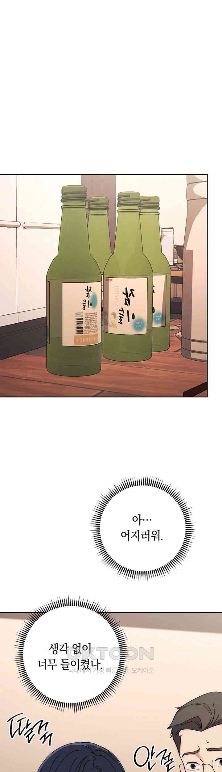 Outsider: The Invisible Man Raw Chapter 41 Page 40