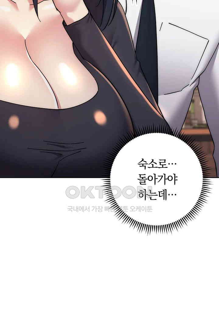 Outsider: The Invisible Man Raw Chapter 41 Page 42