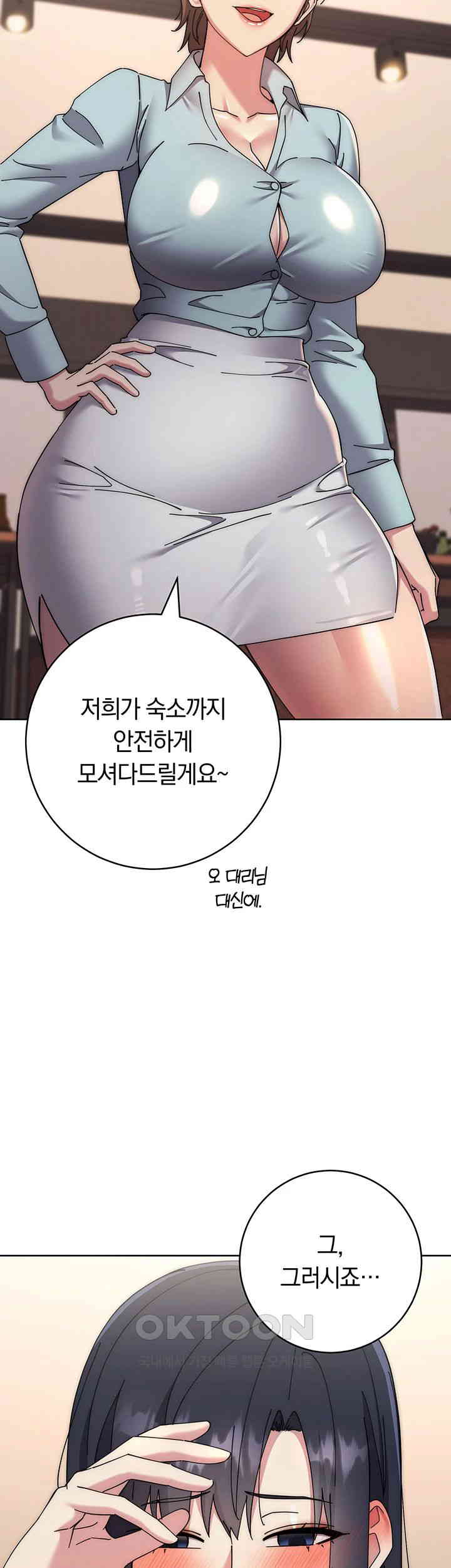 Outsider: The Invisible Man Raw Chapter 41 Page 45