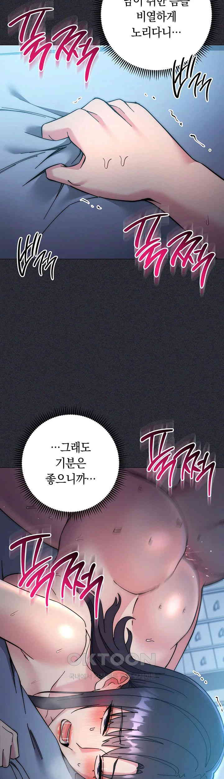 Outsider: The Invisible Man Raw Chapter 41 Page 53
