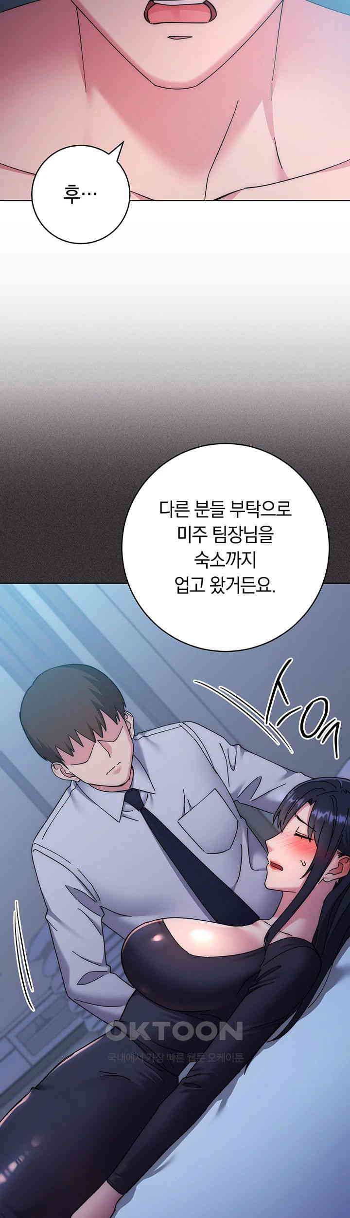 Outsider: The Invisible Man Raw Chapter 41 Page 62