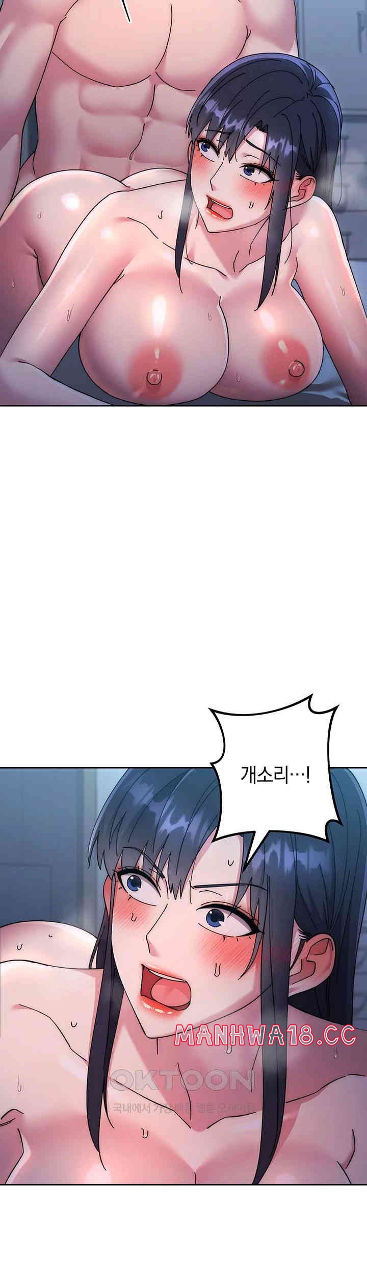 Outsider: The Invisible Man Raw Chapter 41 Page 68