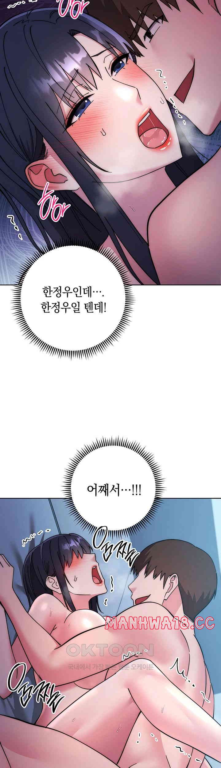 Outsider: The Invisible Man Raw Chapter 41 Page 73
