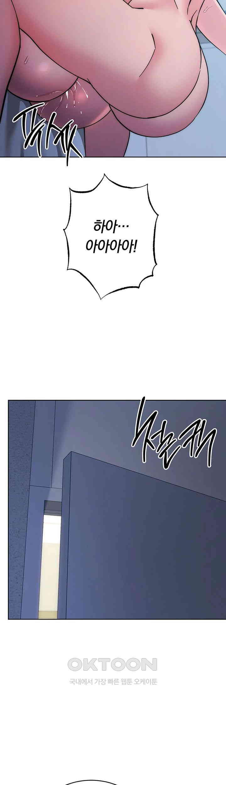 Outsider: The Invisible Man Raw Chapter 41 Page 74