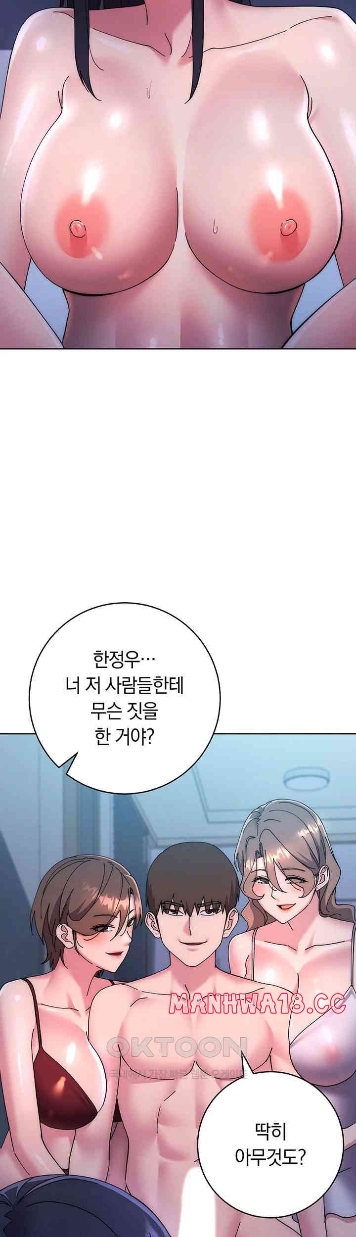 Outsider: The Invisible Man Raw Chapter 42 Page 10