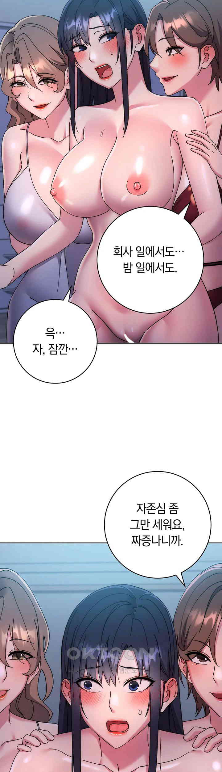 Outsider: The Invisible Man Raw Chapter 42 Page 23