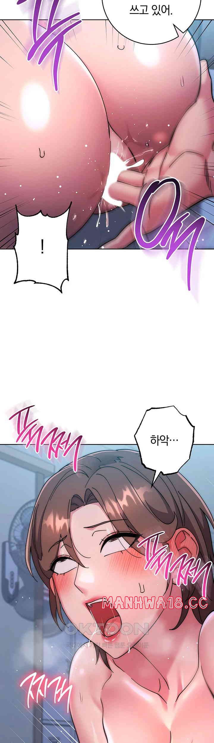 Outsider: The Invisible Man Raw Chapter 42 Page 41