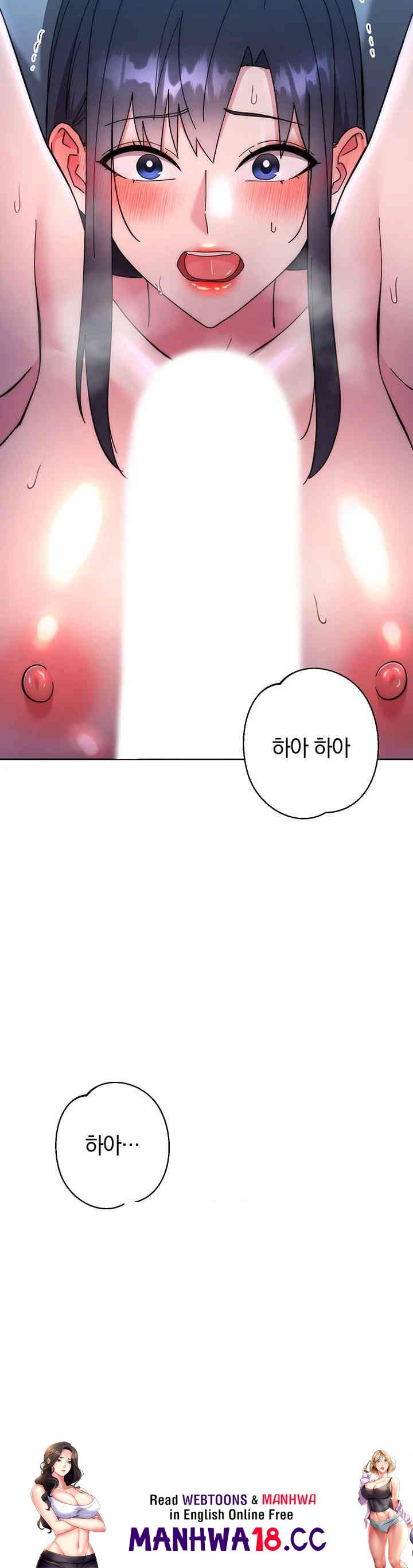 Outsider: The Invisible Man Raw Chapter 42 Page 70