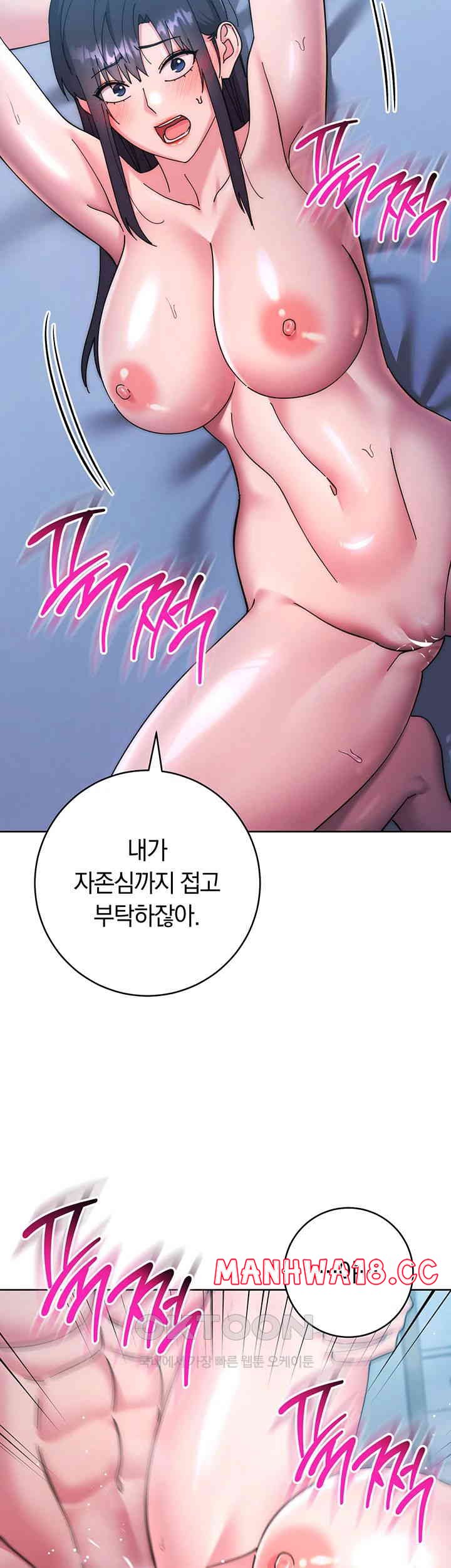 Outsider: The Invisible Man Raw Chapter 43 Page 28
