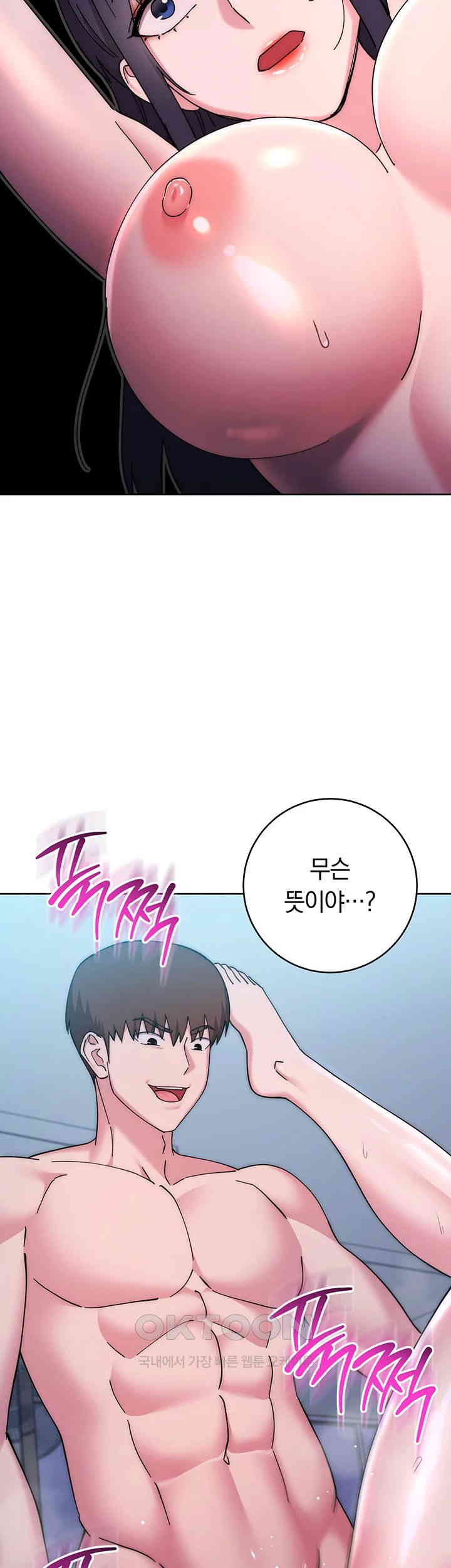 Outsider: The Invisible Man Raw Chapter 43 Page 32