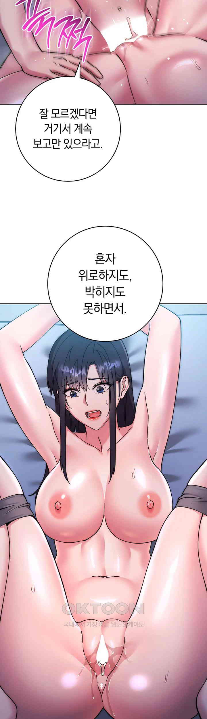 Outsider: The Invisible Man Raw Chapter 43 Page 33
