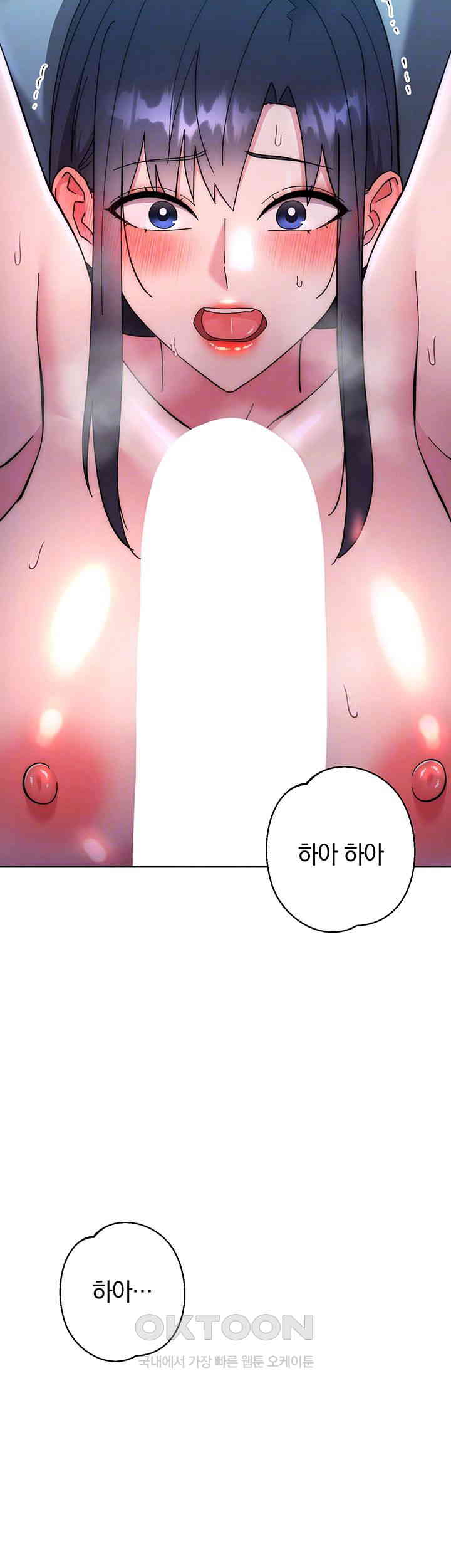 Outsider: The Invisible Man Raw Chapter 43 Page 4