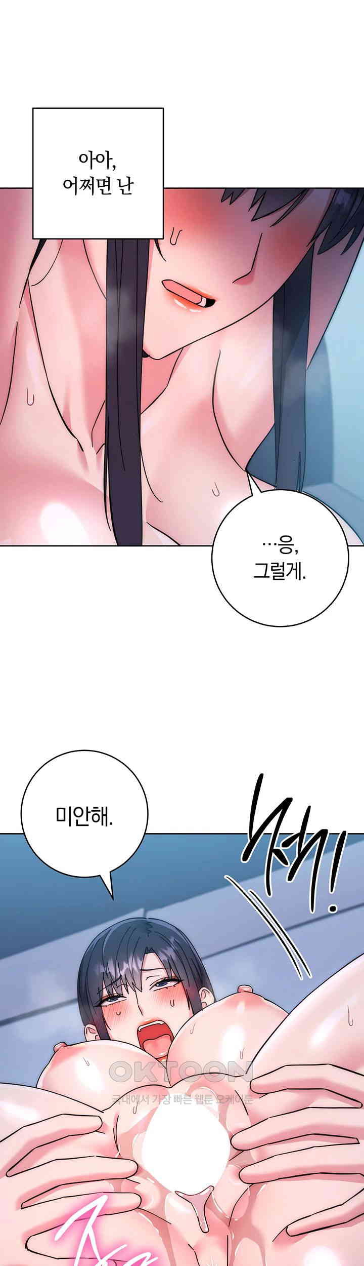 Outsider: The Invisible Man Raw Chapter 43 Page 48