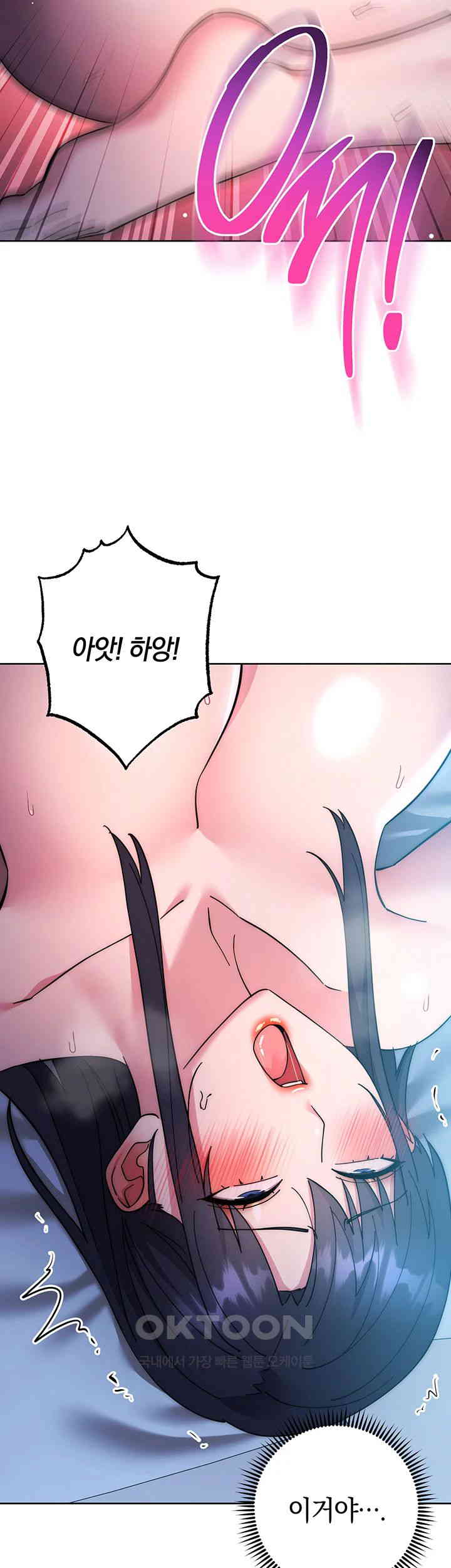 Outsider: The Invisible Man Raw Chapter 43 Page 50