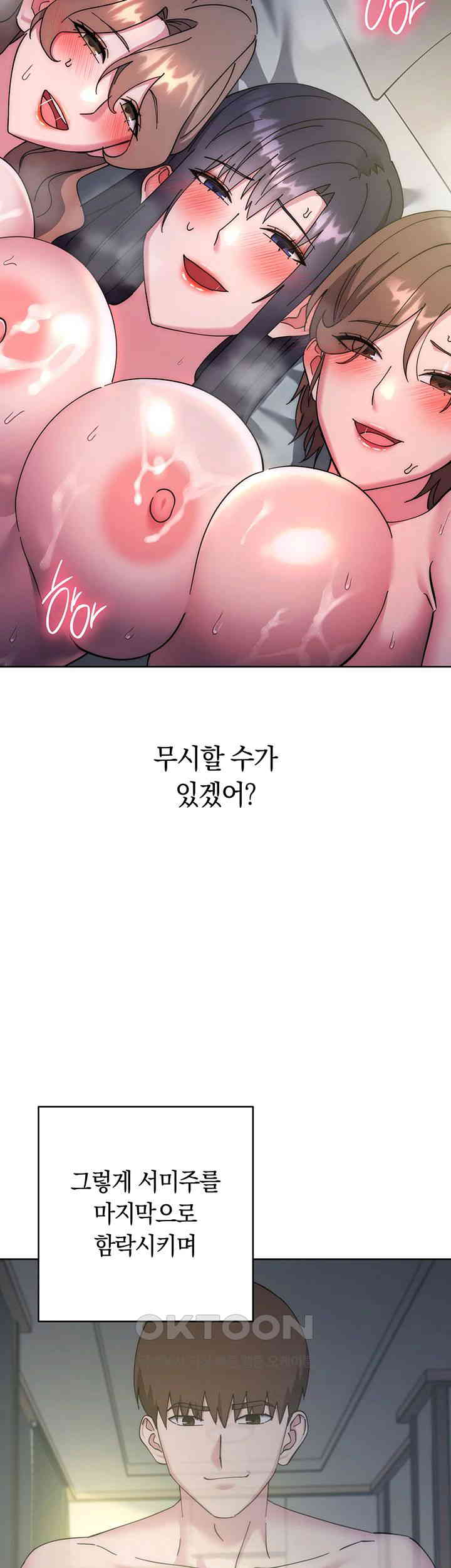 Outsider: The Invisible Man Raw Chapter 43 Page 60