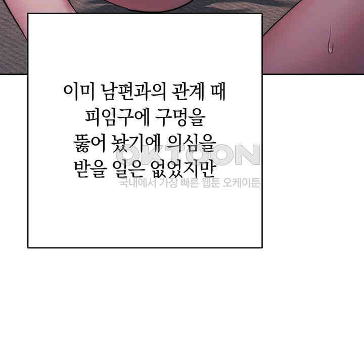 Outsider: The Invisible Man Raw Chapter 43 Page 64
