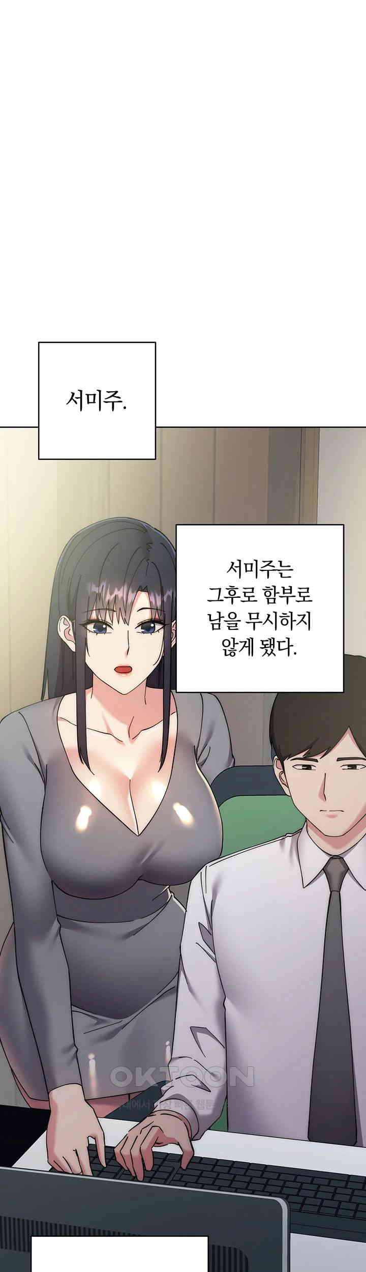 Outsider: The Invisible Man Raw Chapter 43 Page 78
