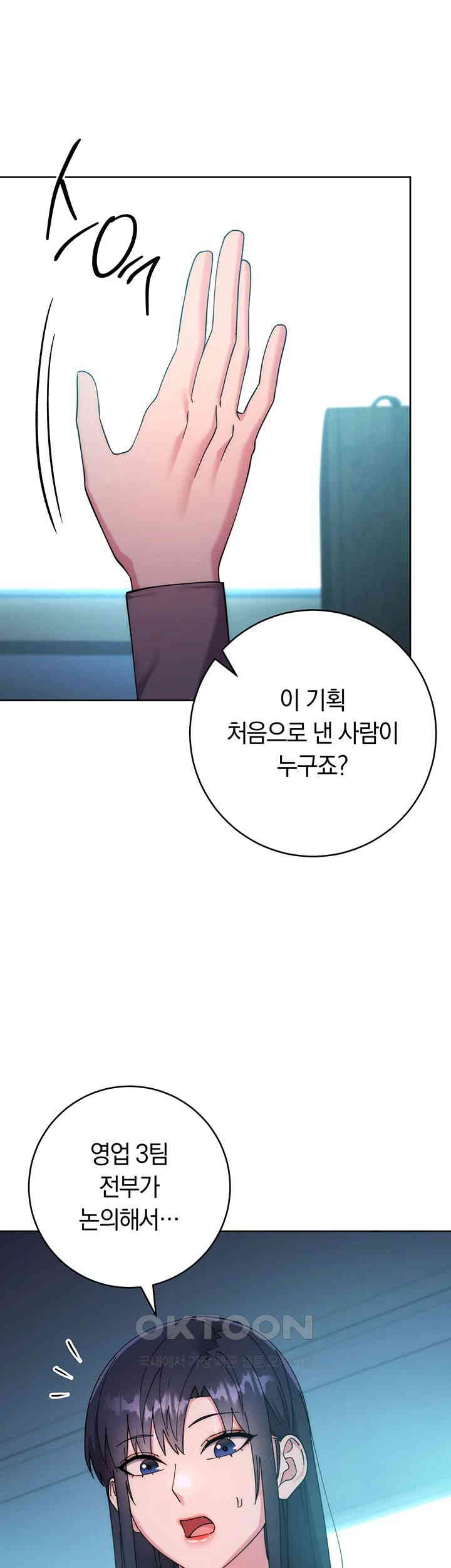 Outsider: The Invisible Man Raw Chapter 43 Page 89