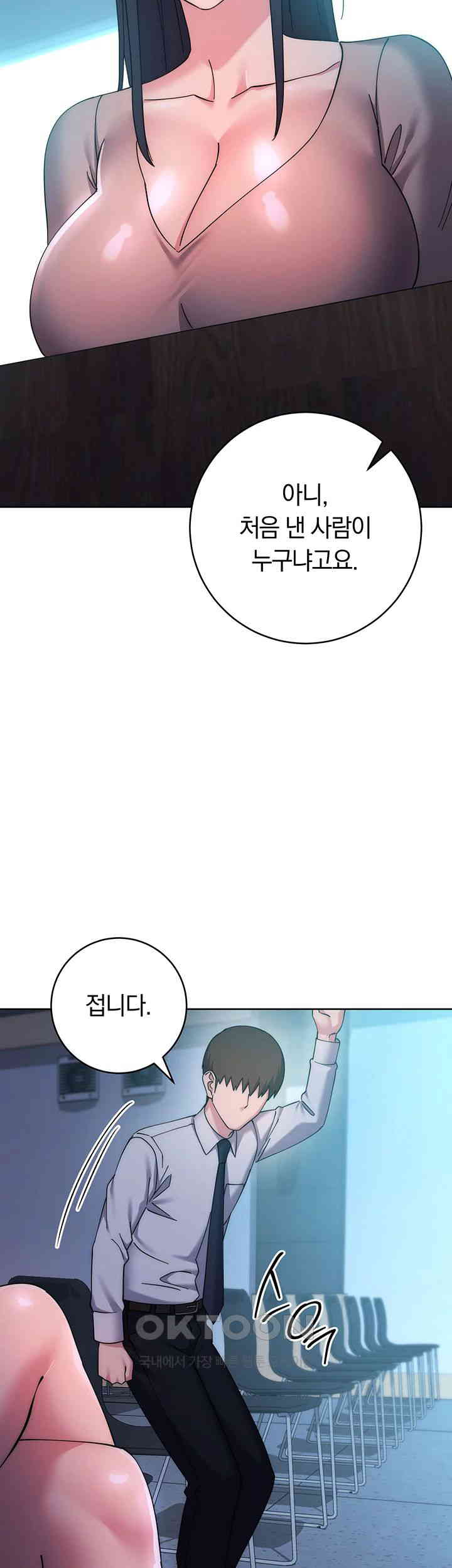 Outsider: The Invisible Man Raw Chapter 43 Page 90