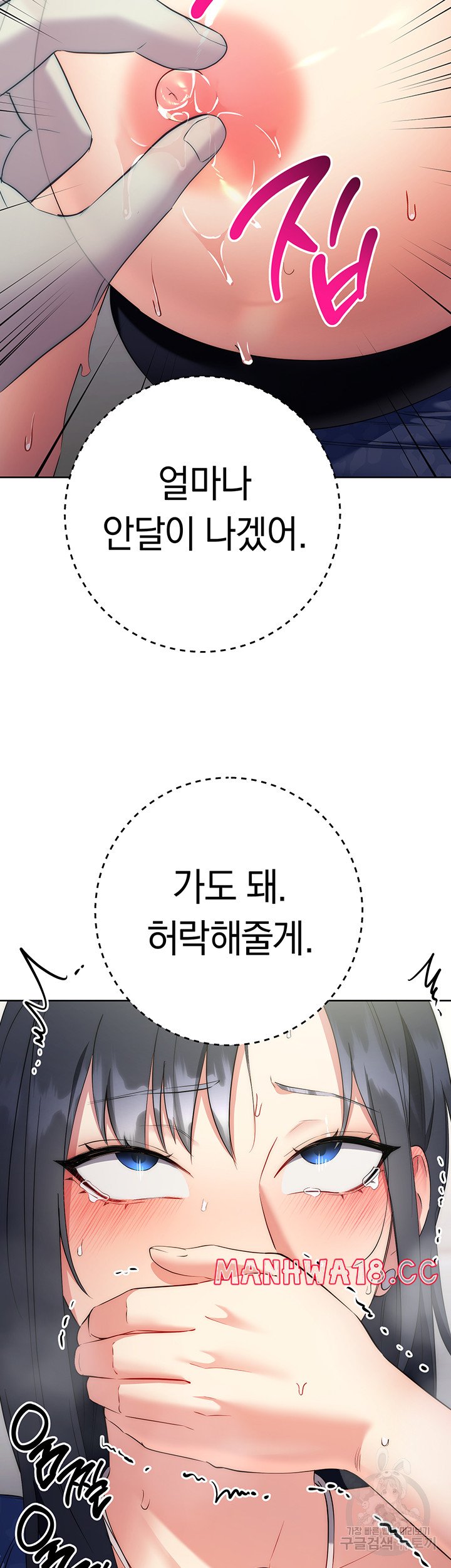 Outsider: The Invisible Man Raw Chapter 6 Page 45