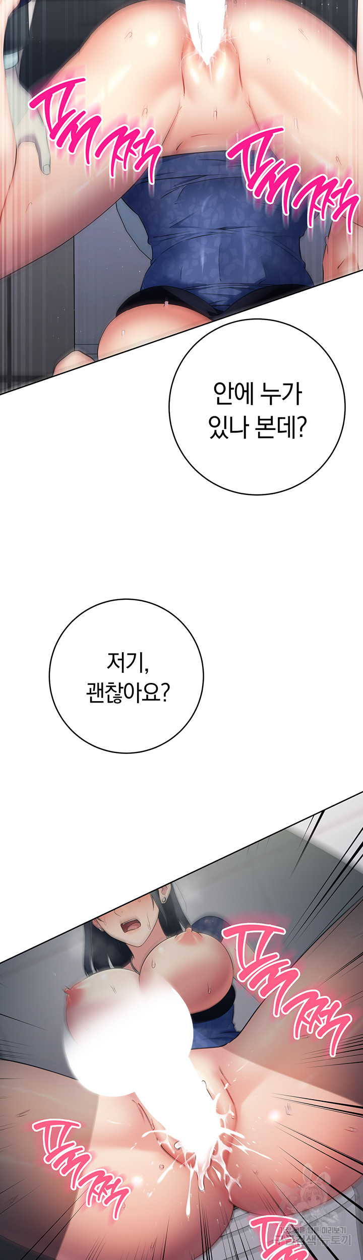 Outsider: The Invisible Man Raw Chapter 6 Page 51