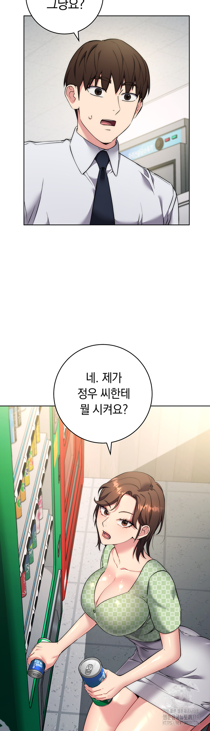 Outsider: The Invisible Man Raw Chapter 7 Page 30