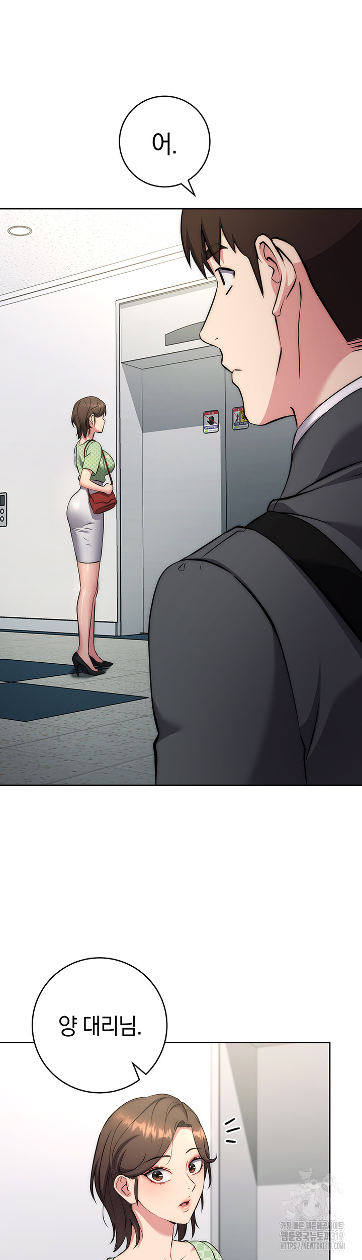 Outsider: The Invisible Man Raw Chapter 7 Page 40