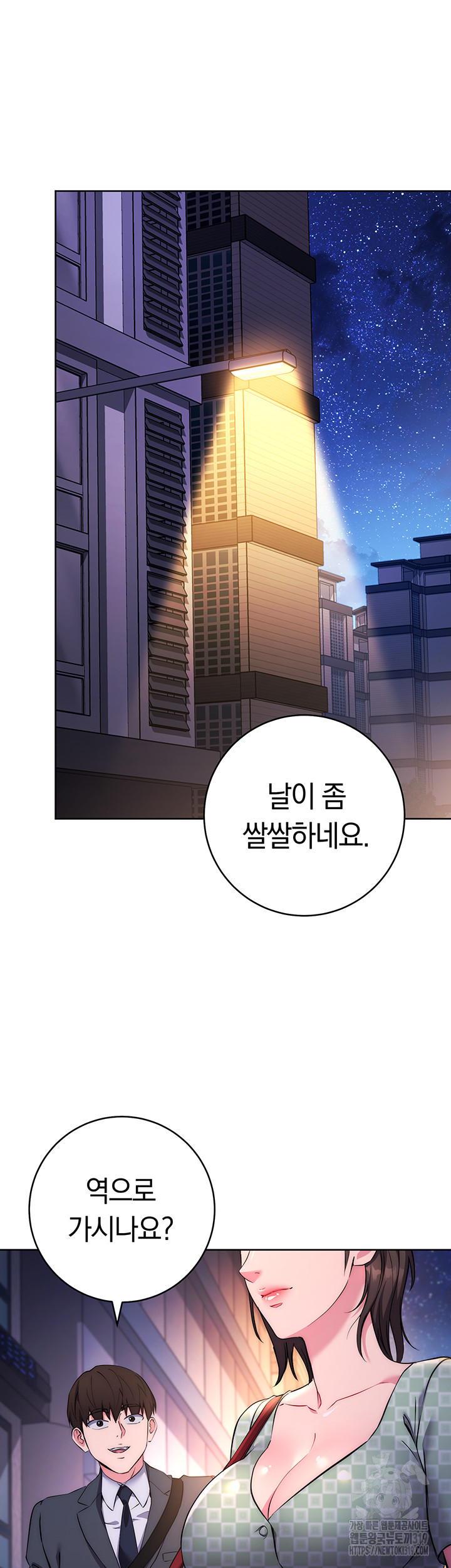 Outsider: The Invisible Man Raw Chapter 7 Page 56