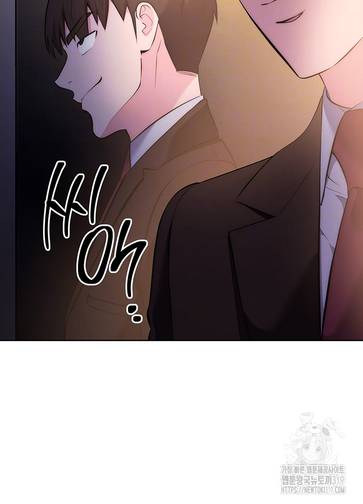 Outsider: The Invisible Man Raw Chapter 7 Page 9