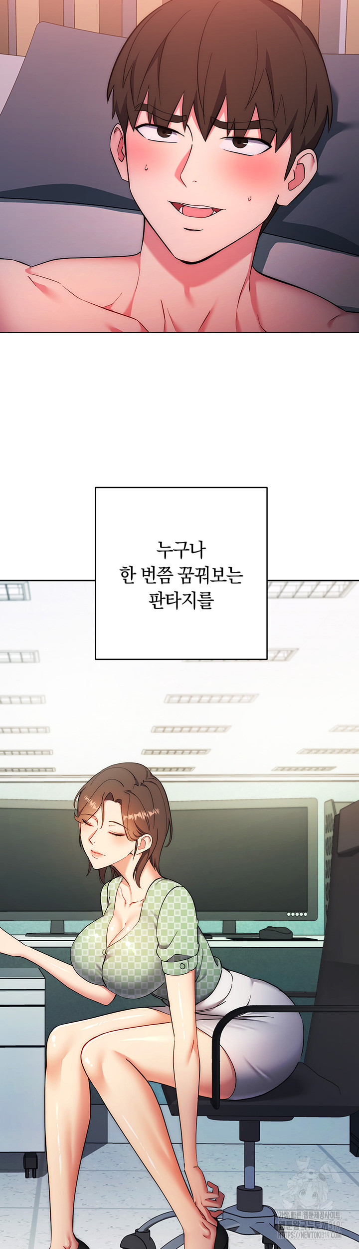 Outsider: The Invisible Man Raw Chapter 8 Page 15