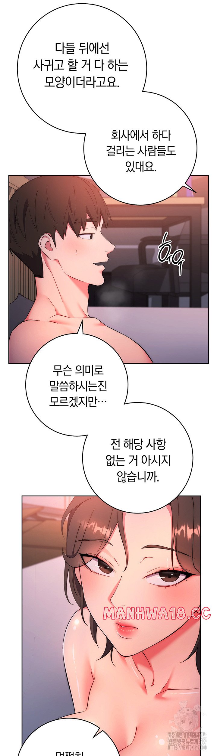 Outsider: The Invisible Man Raw Chapter 8 Page 21