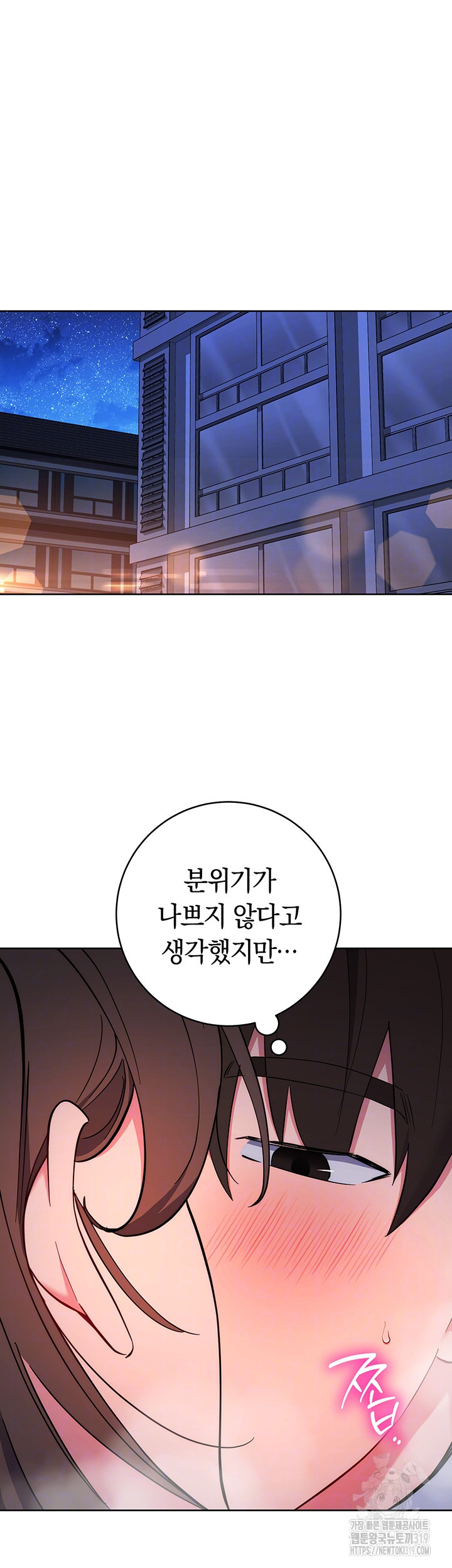 Outsider: The Invisible Man Raw Chapter 8 Page 6