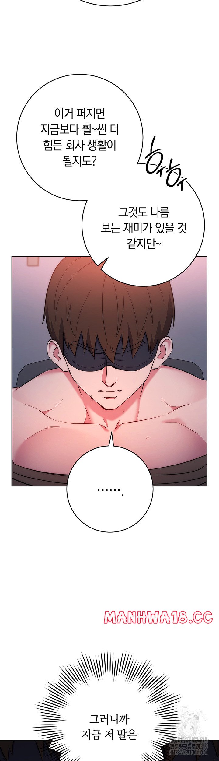 Outsider: The Invisible Man Raw Chapter 8 Page 64