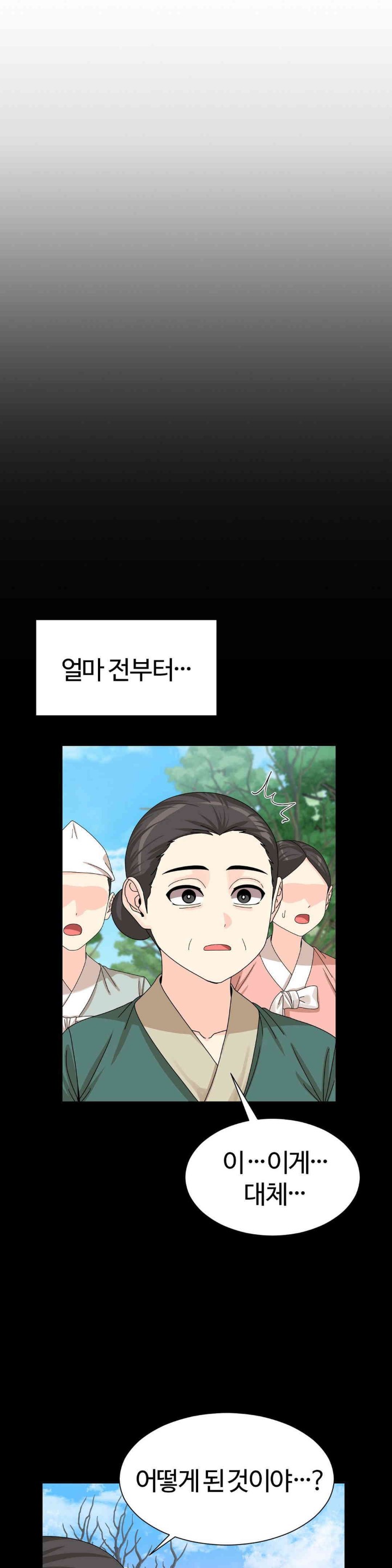 Flowers of War Raw Chapter 14 Page 10