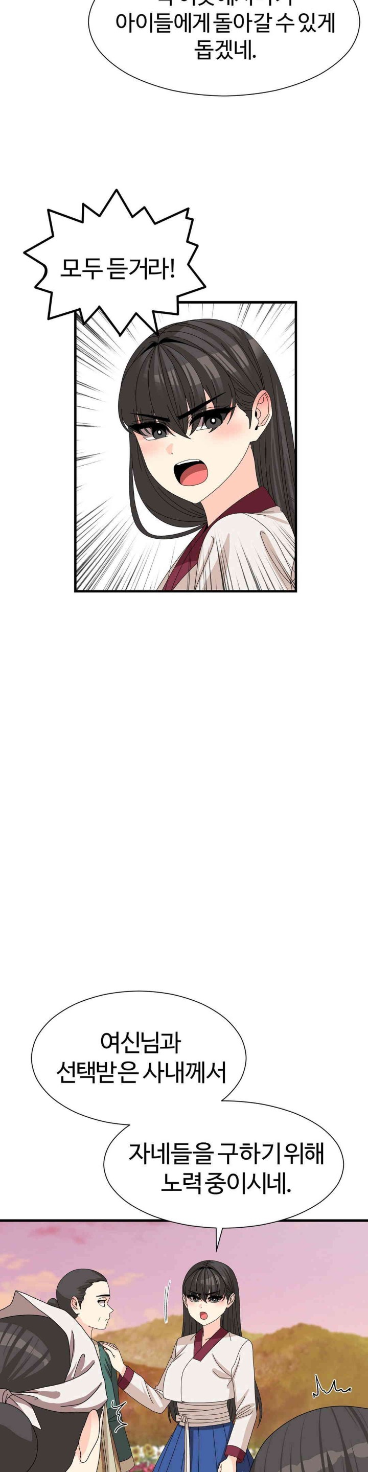 Flowers of War Raw Chapter 14 Page 15
